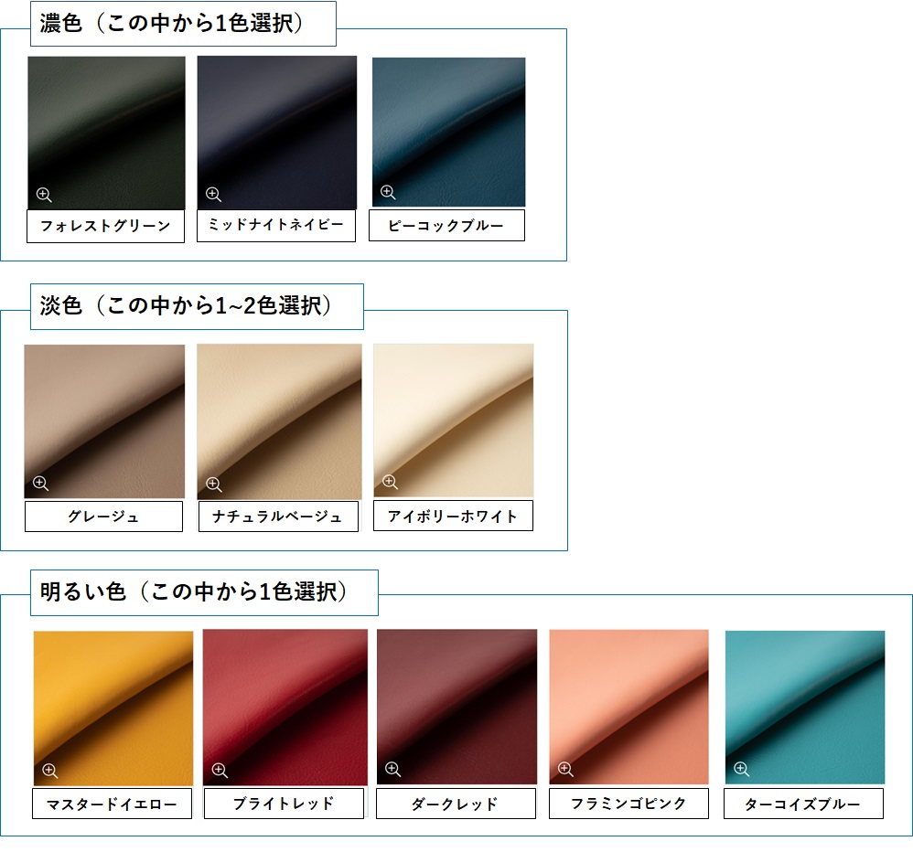 JOGGO(ジョッゴ) 配色　選択方法