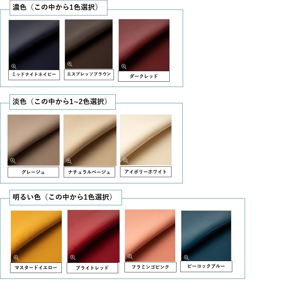 JOGGO(ジョッゴ) 配色　選択方法