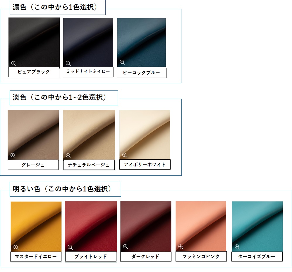 JOGGO(ジョッゴ) 配色　選択方法