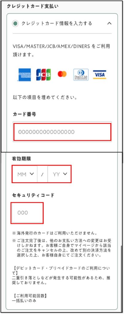 JOGGO(ジョッゴ) クレジットカード　デビットカード　プリペイドカード　支払い方法