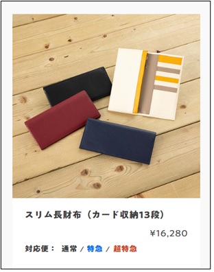 JOGGO(ジョッゴ)二つ折り財布イメージ